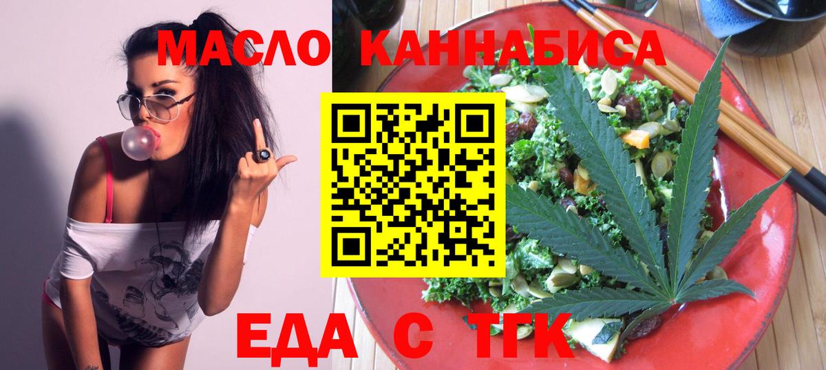 Cannafood марихуана  Вход с VPN  Махачкала 