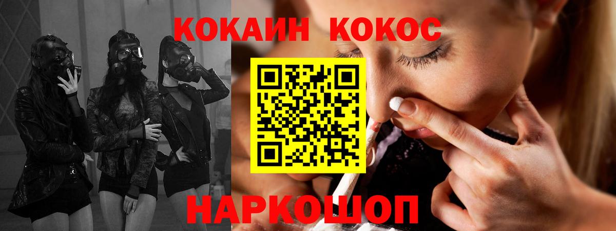 Cocaine Перу Махачкала