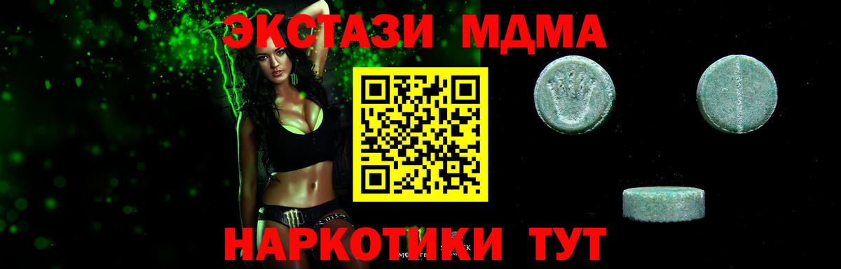 Экстази 300 mg Махачкала