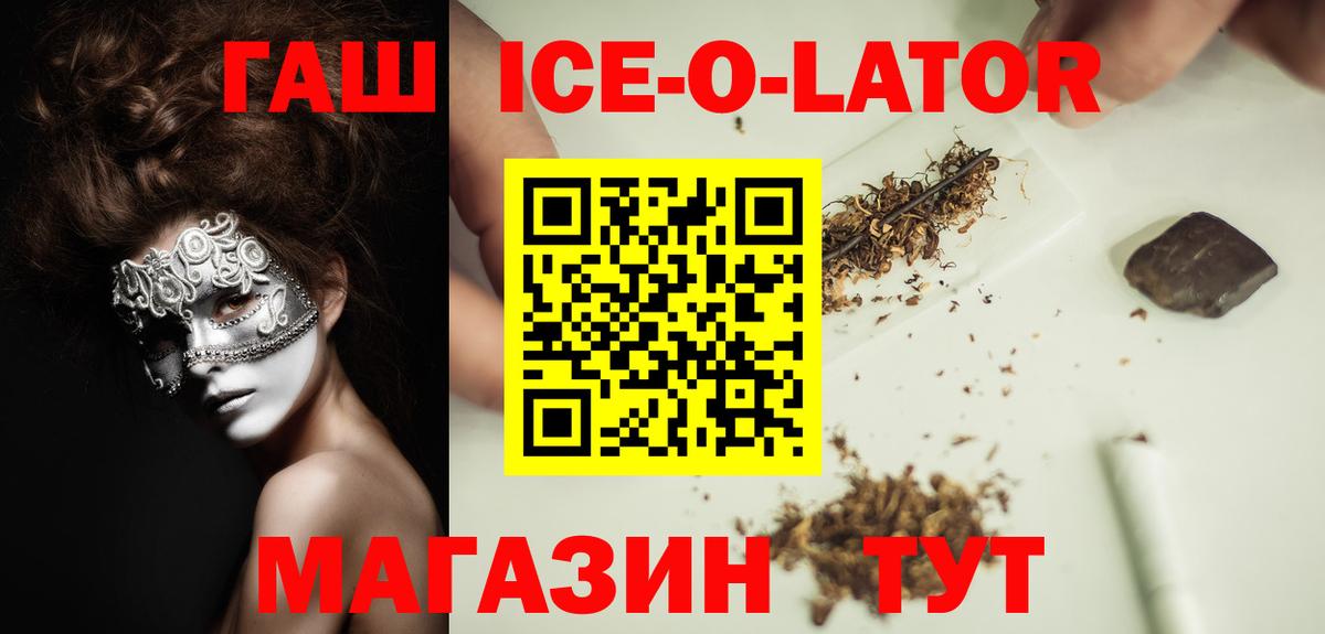 ГАШ  ГАШИШ гашик  Вход с VPN  Махачкала 