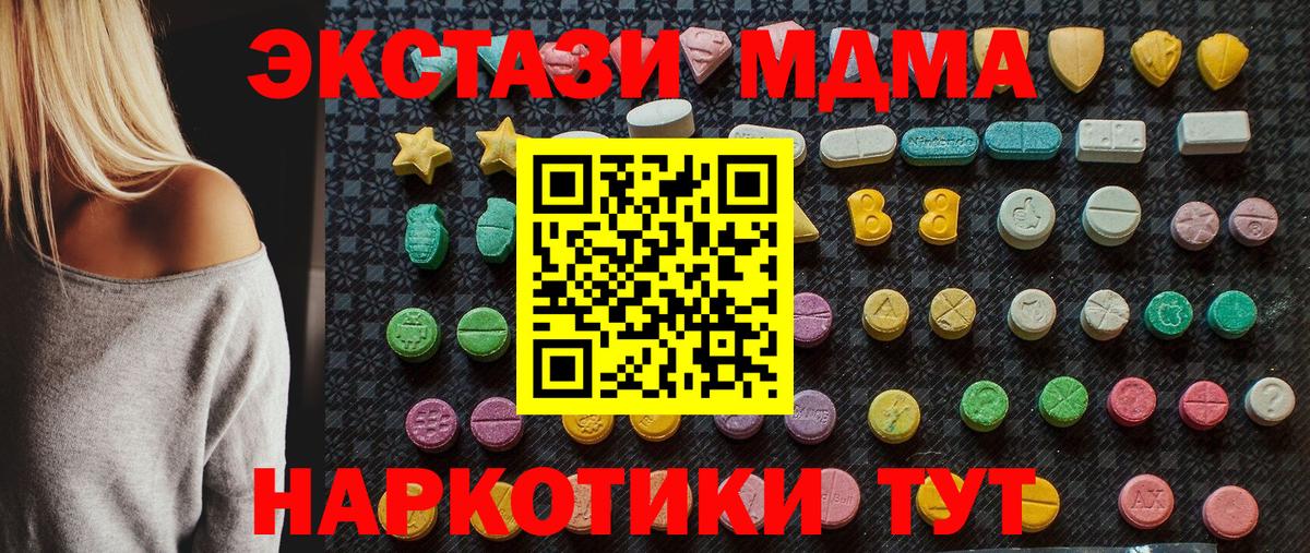 MDMA VHQ  Вход с VPN  Махачкала 