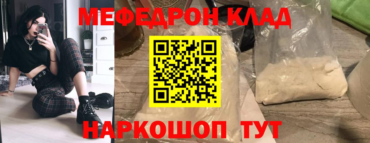 Мефедрон мука Махачкала