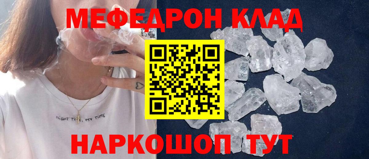 Махачкала  Мефедрон mephedrone  МЕФ  Вход с VPN  МЕФ  МЕФ кристаллы 