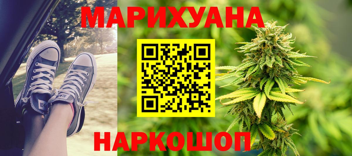 Марихуана THC 21% Махачкала